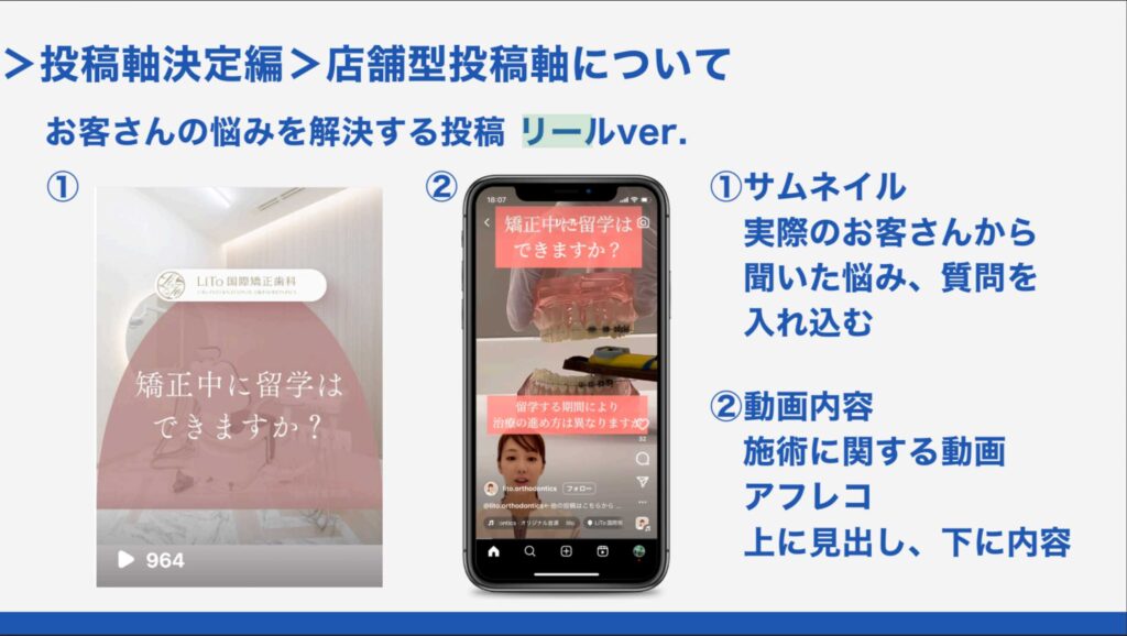 Instagramのリール作成