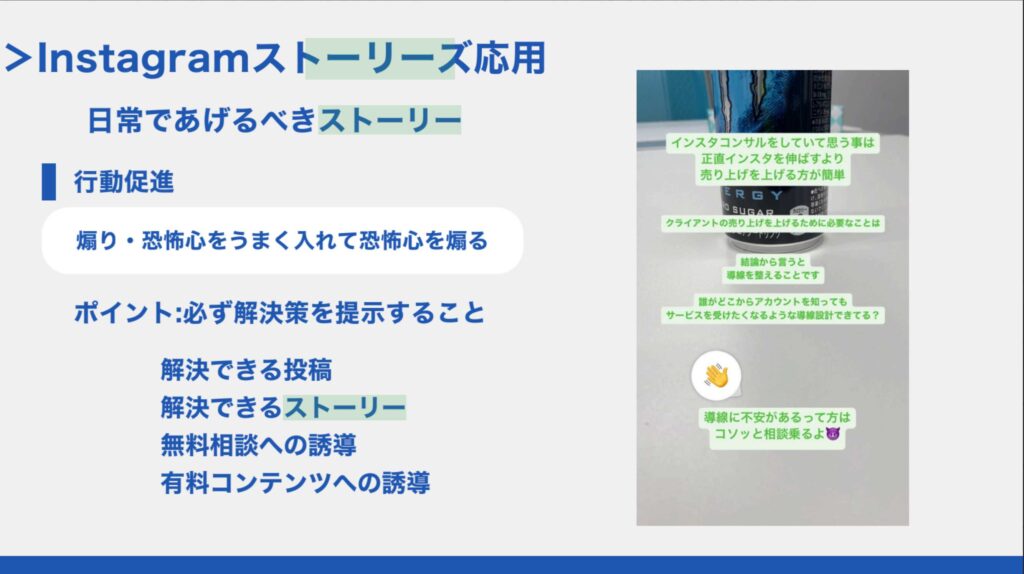 Instagramのストーリーズ作成