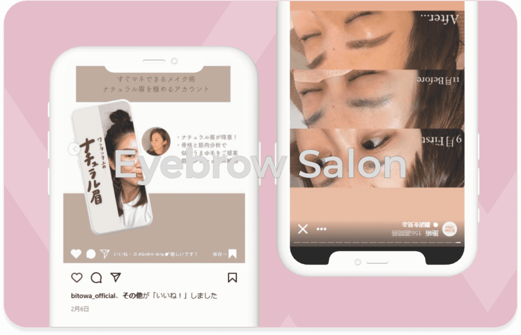 眉サロンのインスタの成功事例
