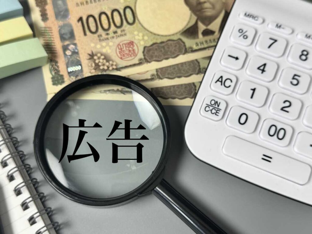 エステサロンの広告を使った集客手法